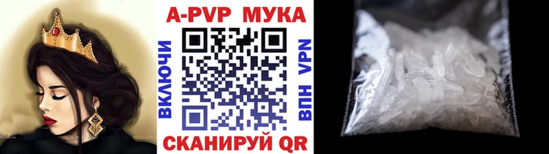 A-PVP Соль  блэк спрут как зайти  Партизанск 