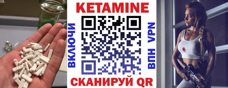 Кетамин ketamine купить Партизанск