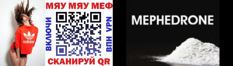 МЯУ-МЯУ 4 MMC  купить наркотик  Партизанск 
