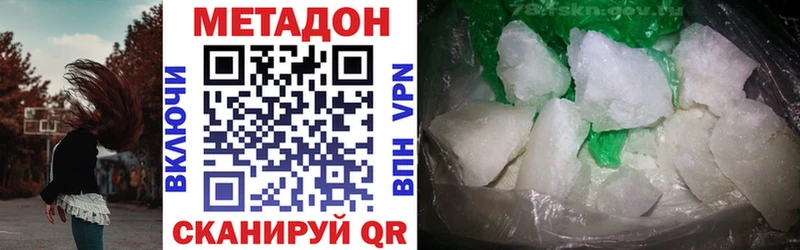сколько стоит  Партизанск  МЕТАДОН methadone 